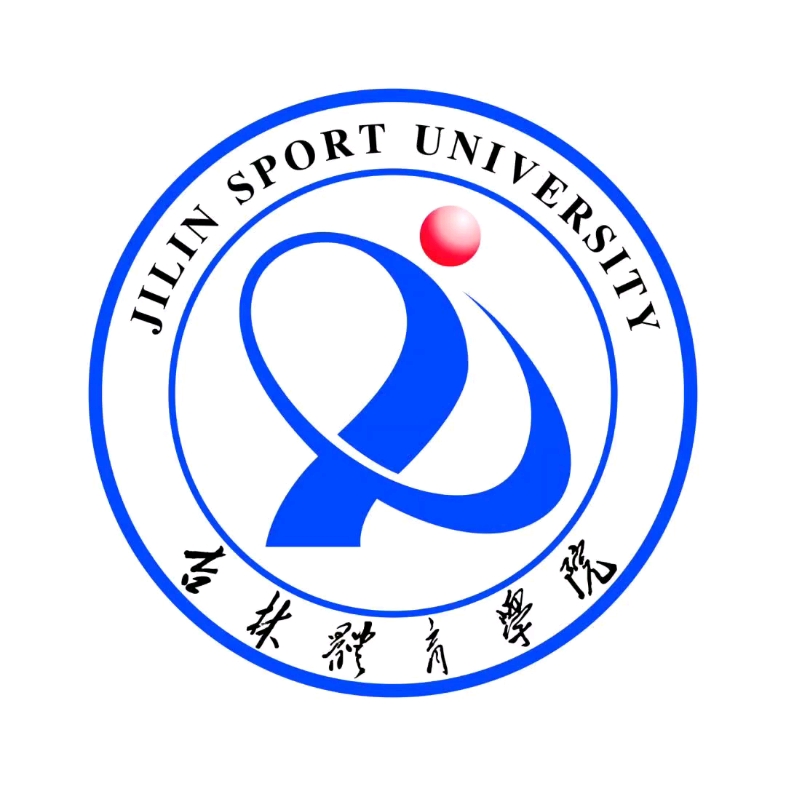 吉林体育学院(Jilin Institute Of Physical Education),简称“吉林体院”,位于吉林省省会长春市,是吉林省中高等职业教育哔哩哔哩bilibili