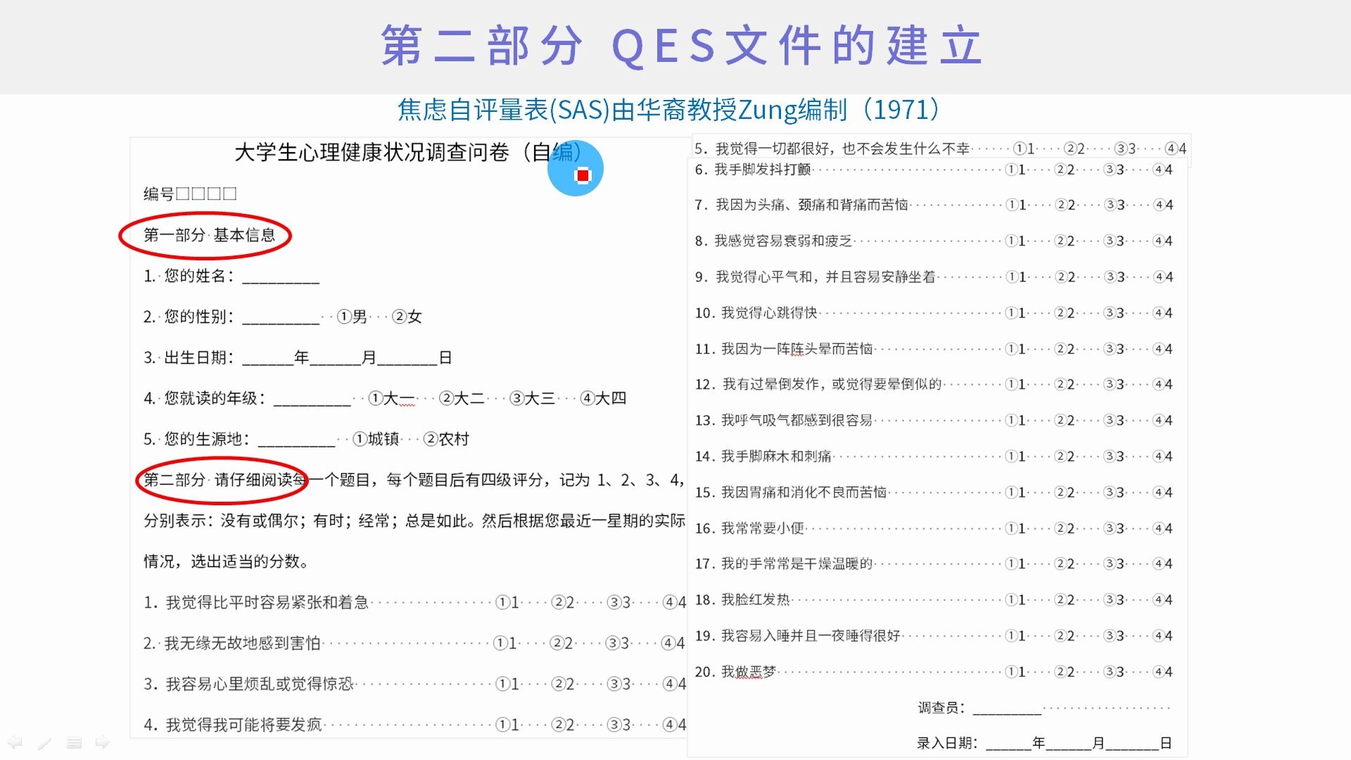 第二部分 QES文件的建立哔哩哔哩bilibili