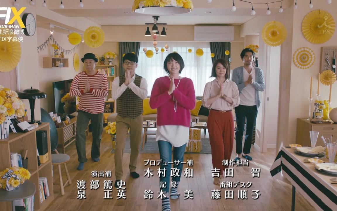 逃避虽可耻但有用新垣结衣逃耻片尾剪辑