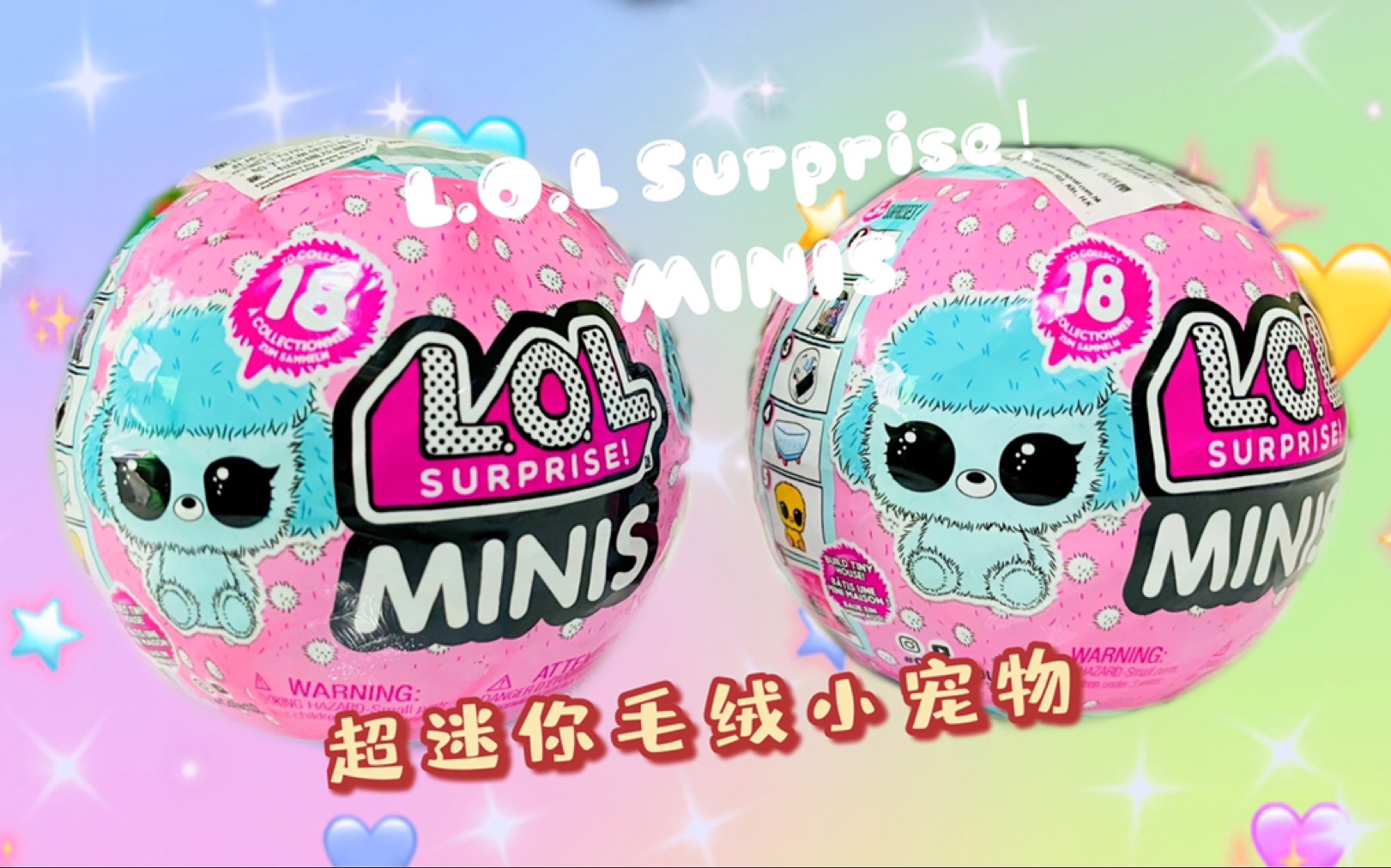 minis 惊喜娃娃新款超级迷你毛绒小宠物,我真是喜欢这个卡通滤镜,哈哈