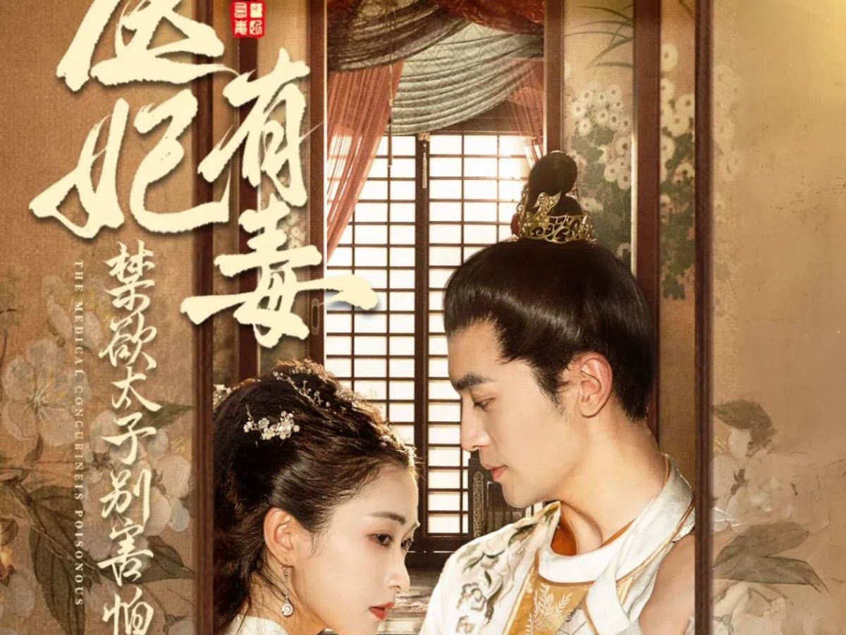 医妃有毒全文免费阅读