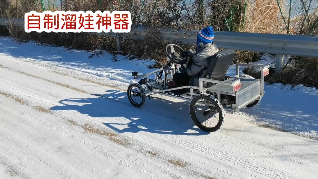 农村自制滑雪车图片