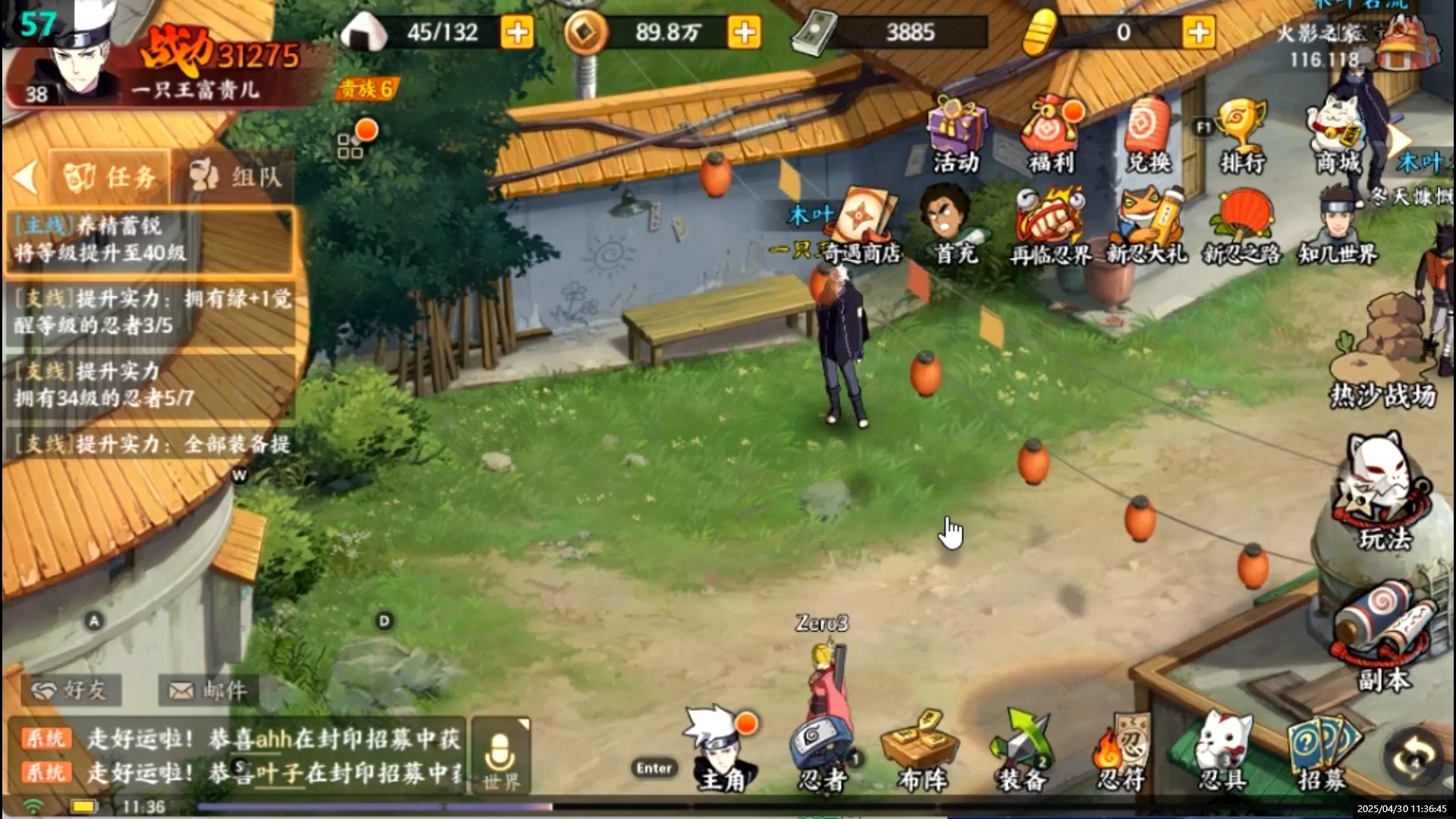 火影忍者ol手游零氪新区开荒第二天简报和实况