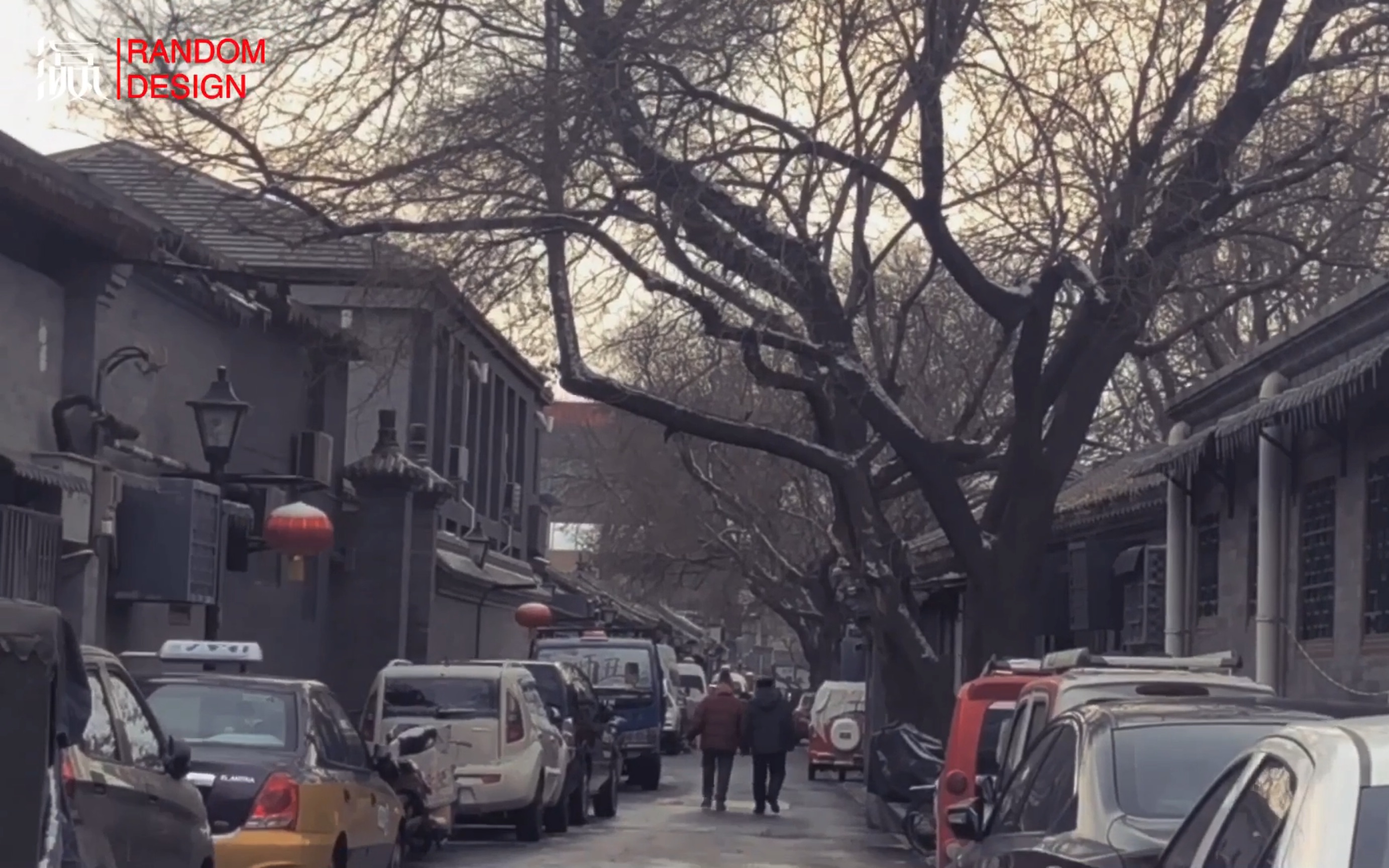 走街串巷-探访老北京胡同之东四三条