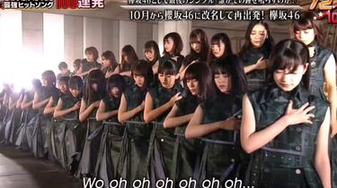 10月から櫻坂46に改名して再出発!欅坂46_哔哩哔哩_bilibili