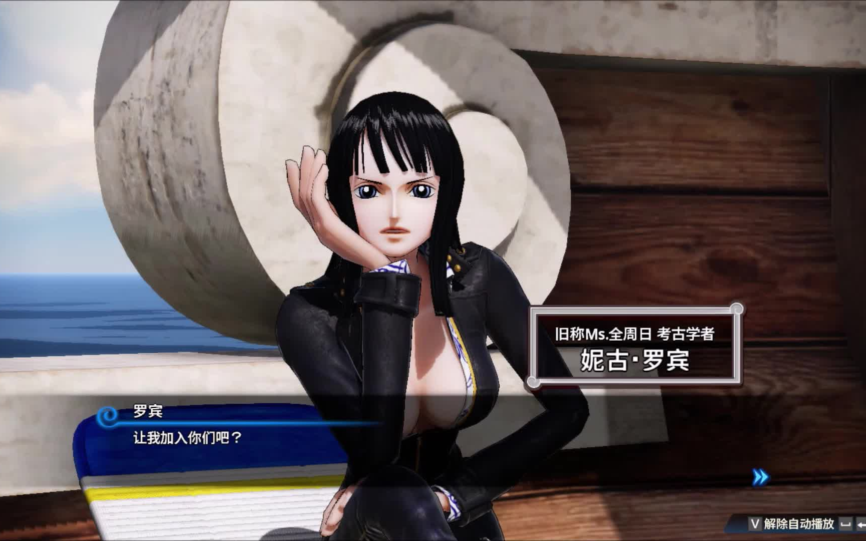 闲鱼自制海贼无双4罗宾篇章