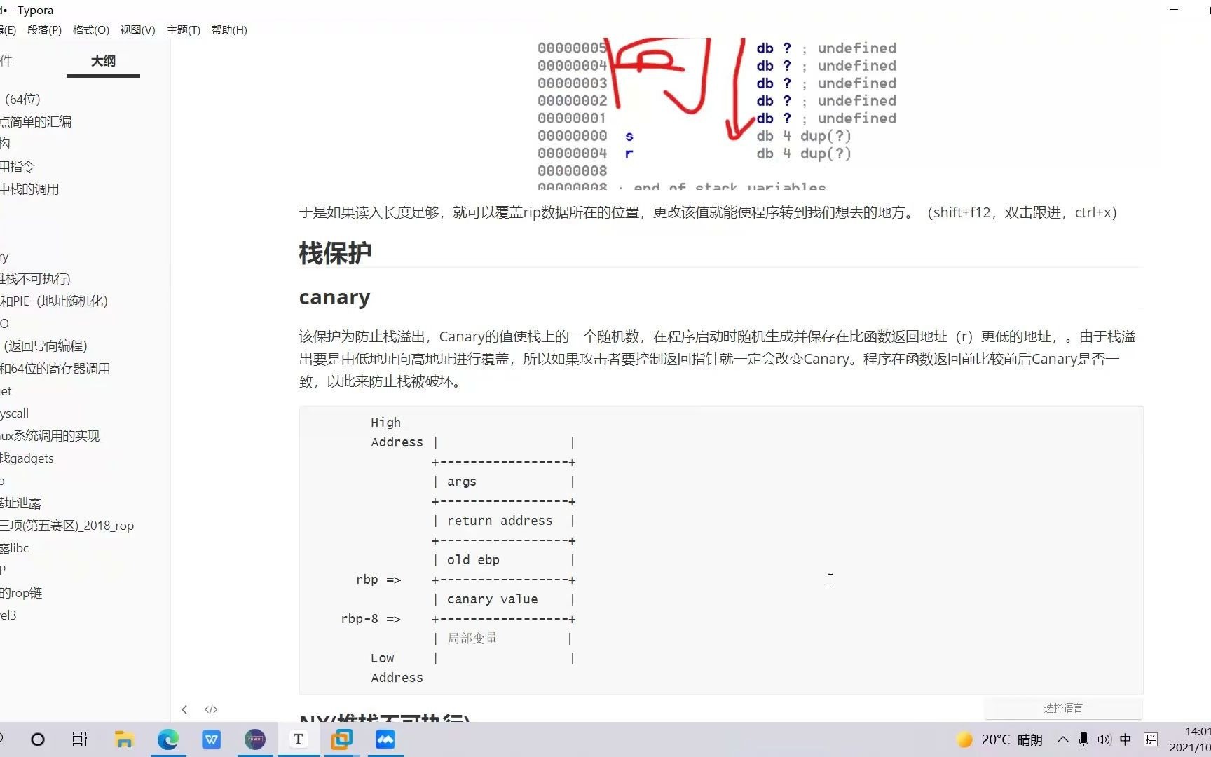 21级pwn第三次培训栈与ROP哔哩哔哩bilibili