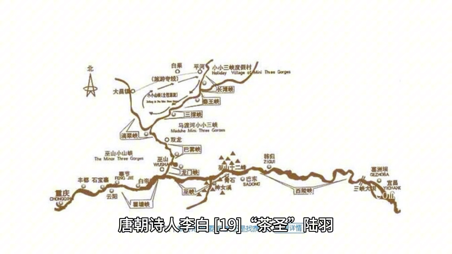 三峡人家游览简史