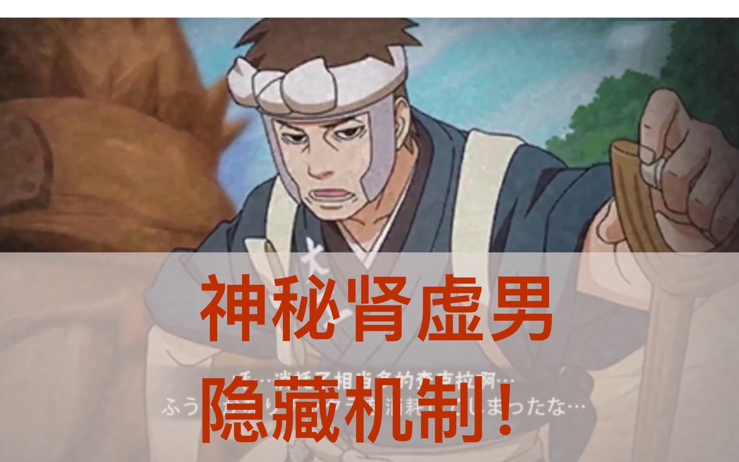 活动作品木叶工匠大和百分百bug触发方法及实战