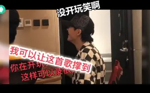 Download Video: 许嵩在录音棚被薛之谦调戏了？网友：头一次发现许嵩笑声很魔性