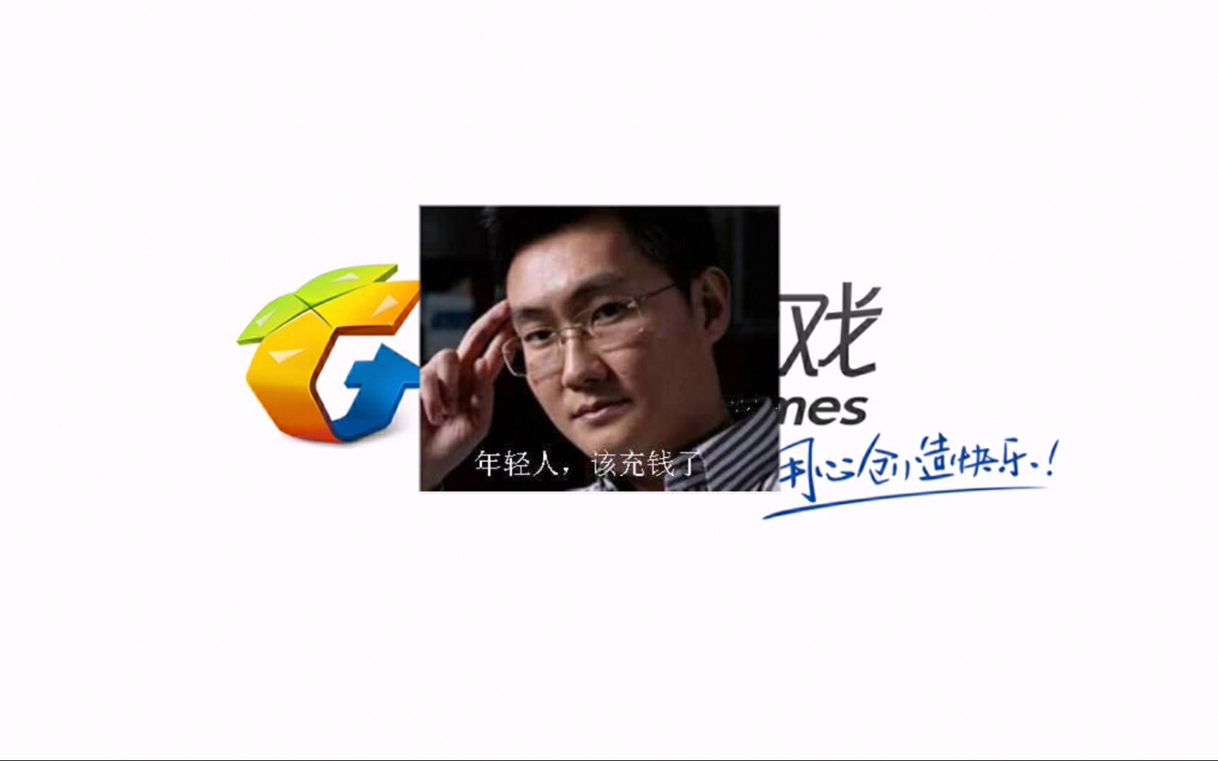 老马不充钱玩什么天天酷跑