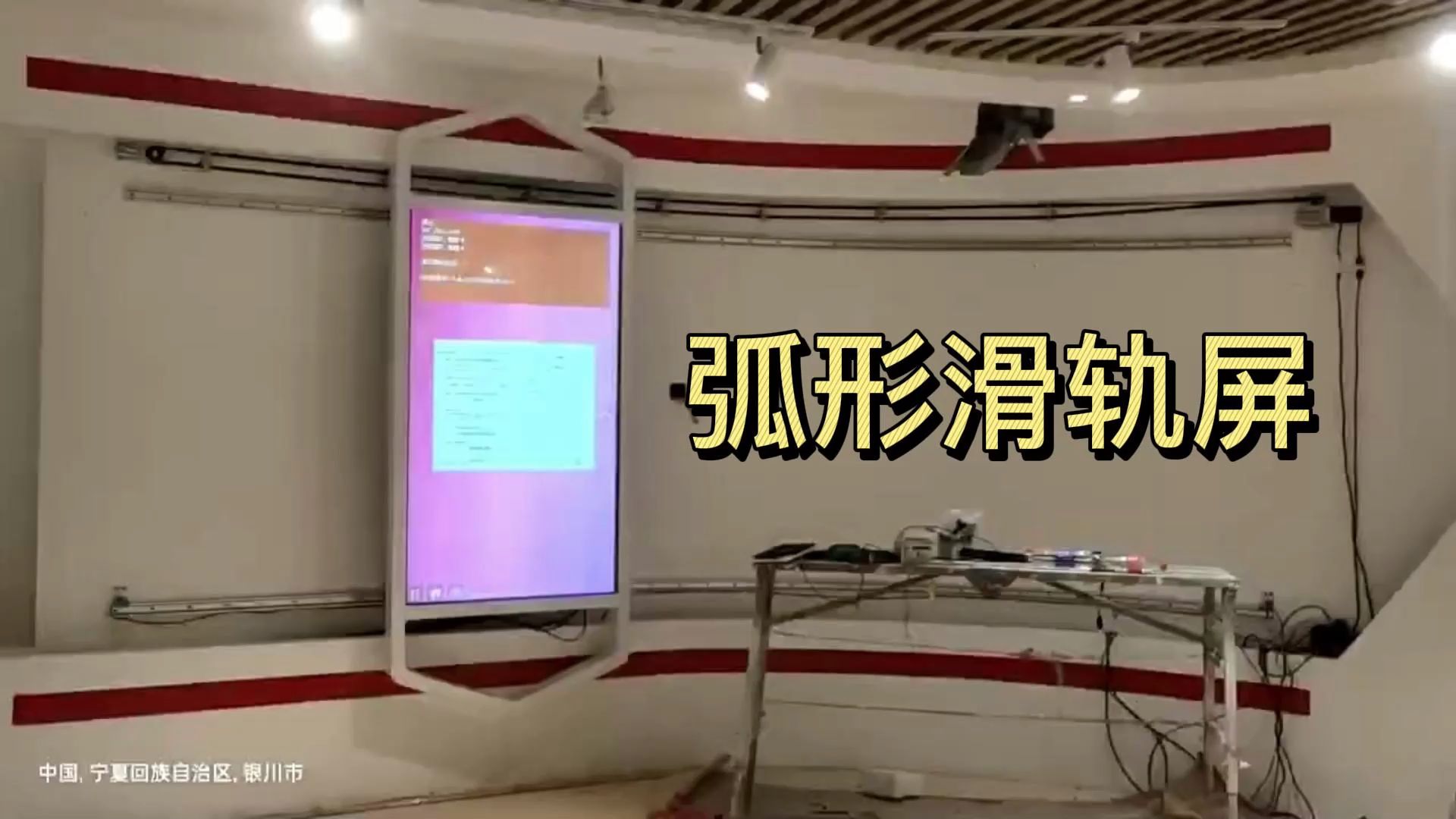 弧形滑轨屏互动系统透明电视电动移动滑轨手推拉触摸屏直线轨道