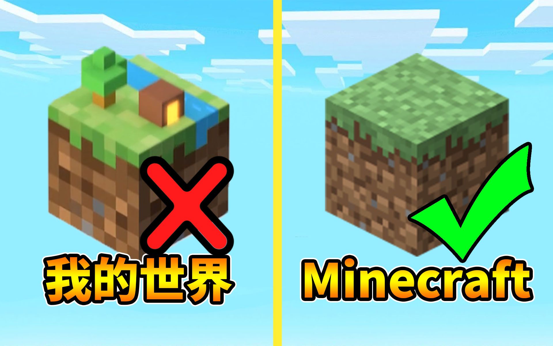 [图]8分钟教你怎么下载我的世界国际服！（Minecraft正版）