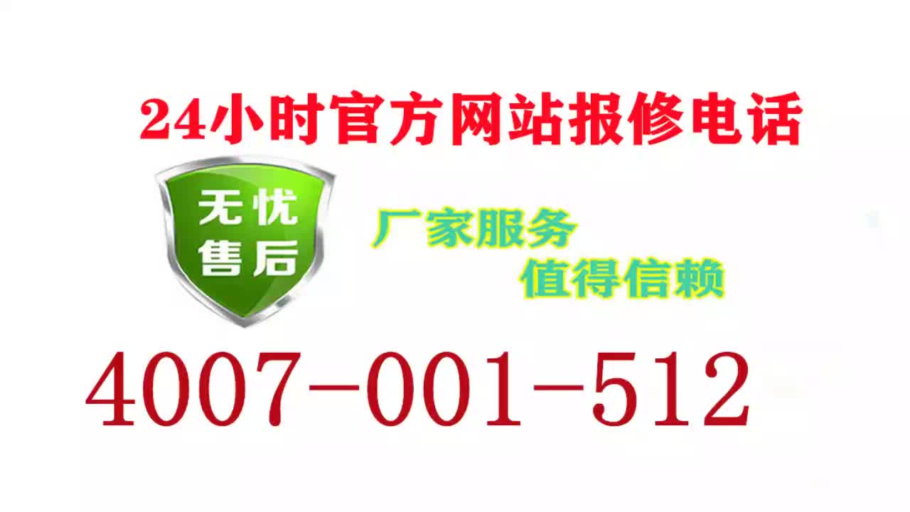 海爾空調售後服務官網電話丨24小時全國統一電話400客服中心