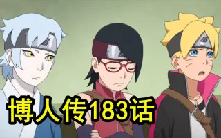 博人传班长 搜索结果 哔哩哔哩 Bilibili