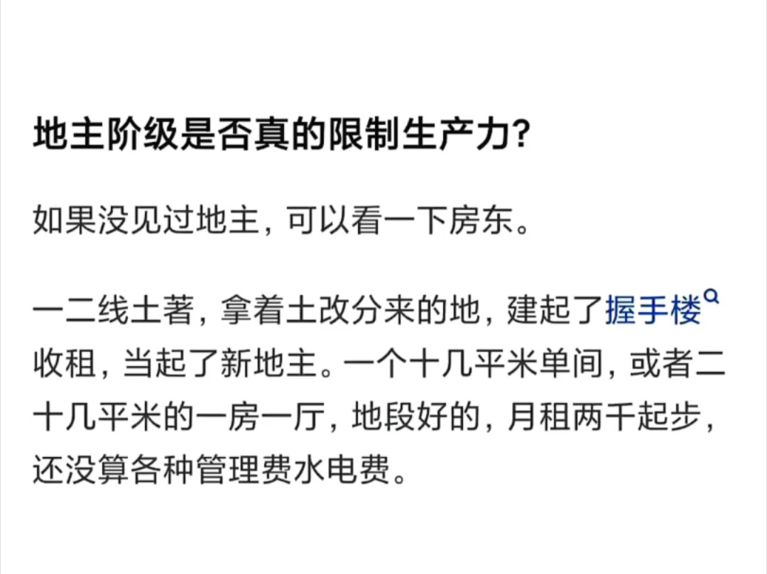 加一个最经典的案例,深圳腾讯打算给员工提升住房补贴,打算让员工住近些多加班干活,总算是提升生产力的一种方式.结果房东直接涨租金,表示要享受...