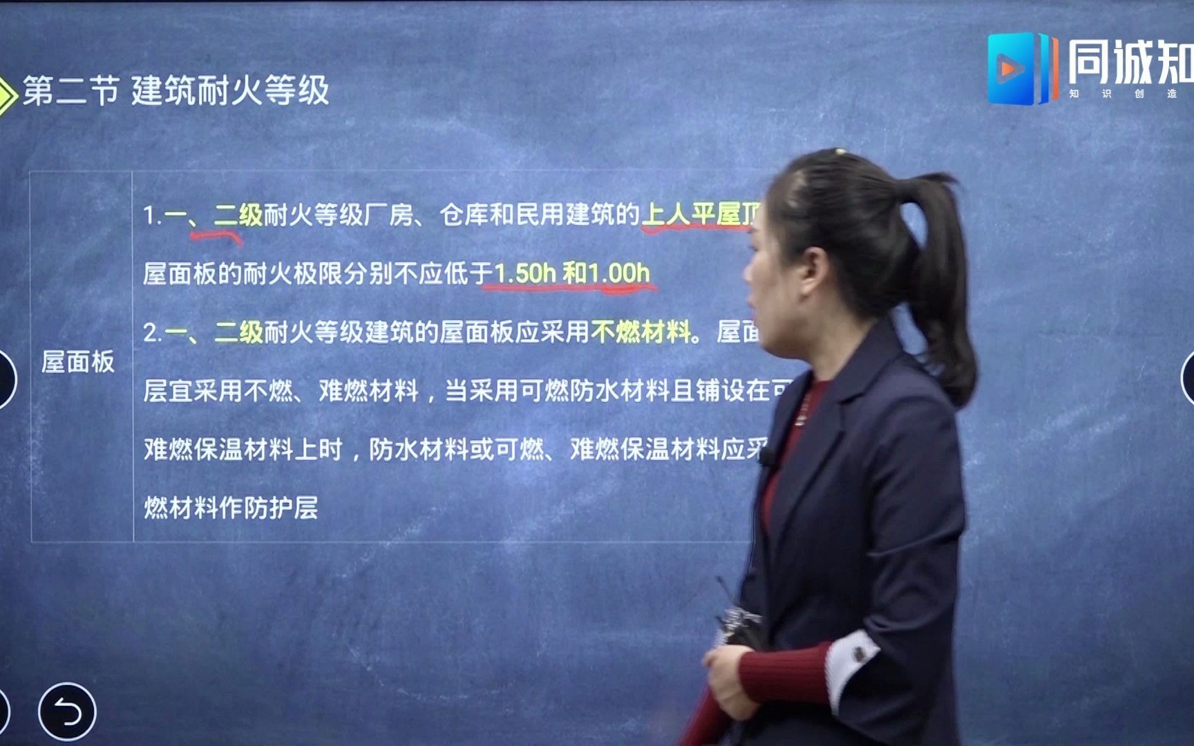 消防工程师备考27集:综合能力之建筑最低耐火等级分类标准是?哔哩哔哩bilibili