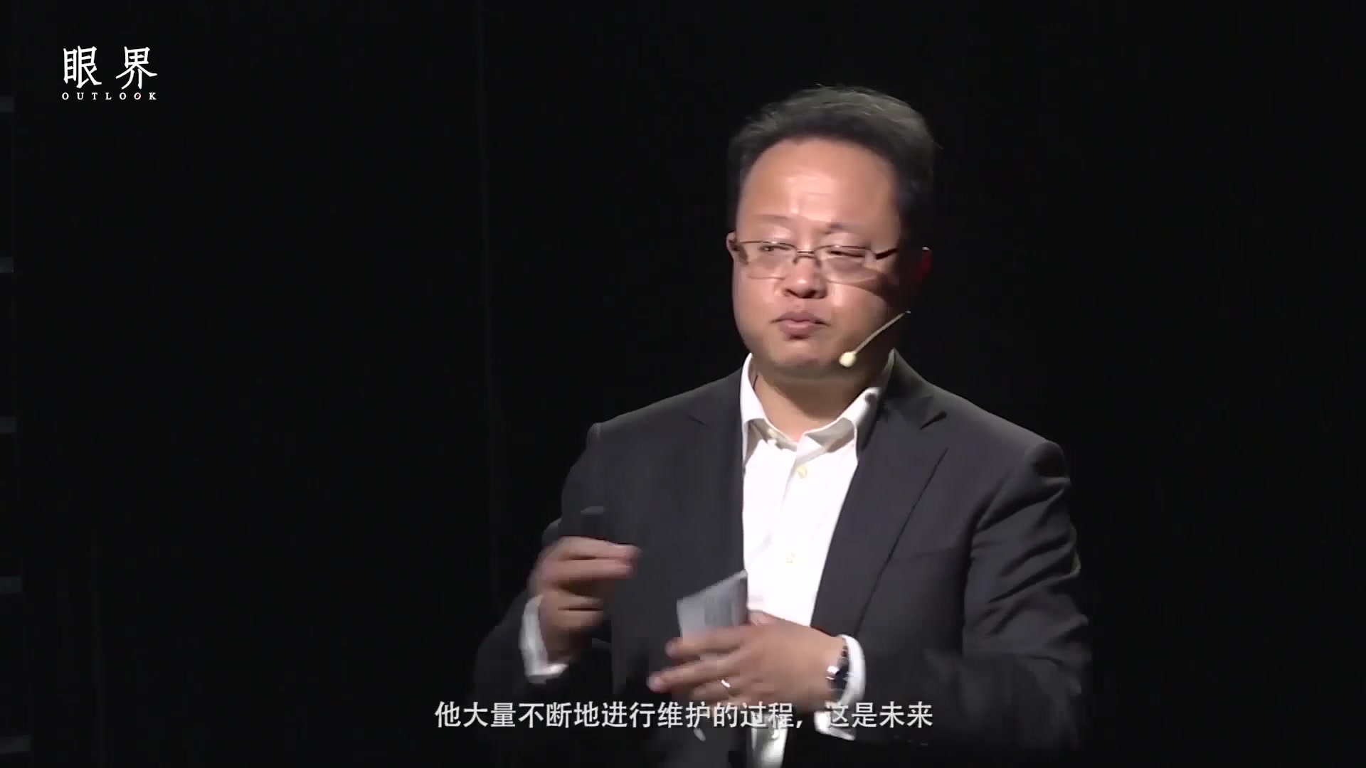 眼界演讲 x 陈军:天量级的家装市场就在你身边,如何撬动它?