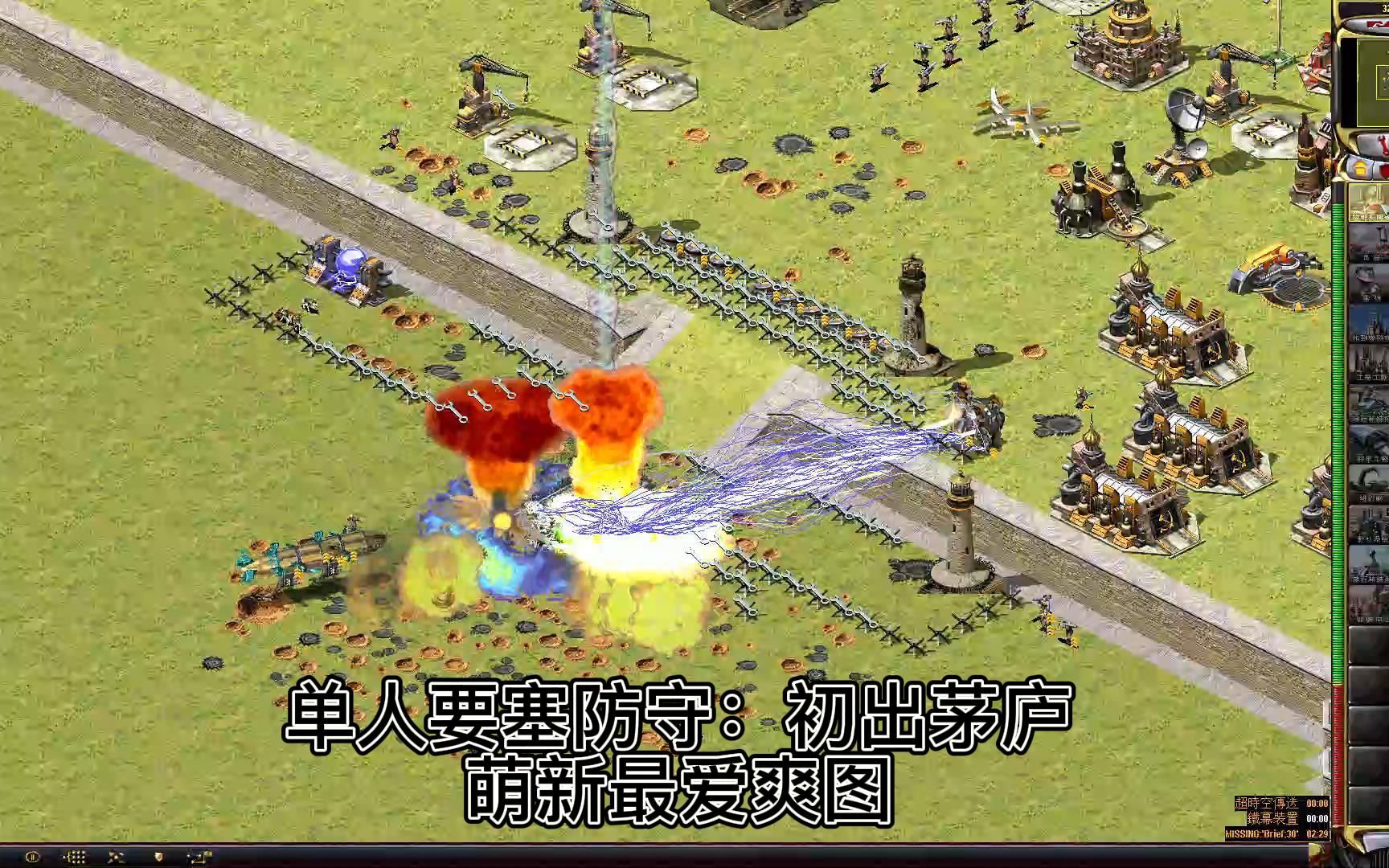 红色警戒2单人防守图单人要塞防守初出茅庐通关视频