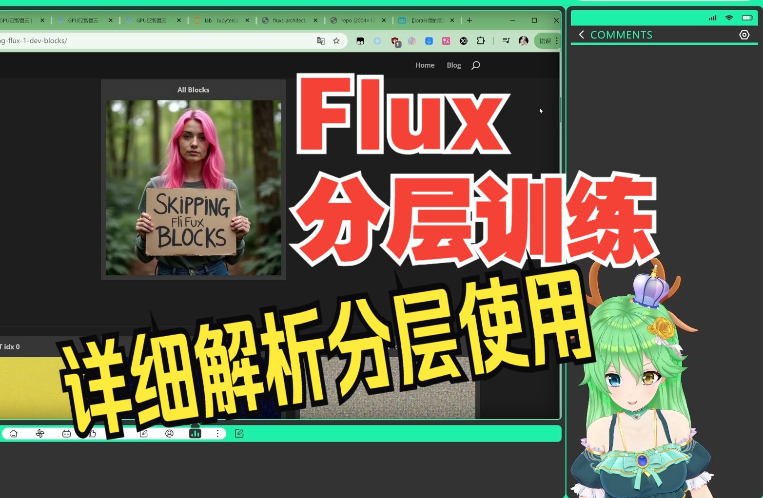 【Flux分层训练详解】全网首发FLUX 分层训练教学哔哩哔哩bilibili