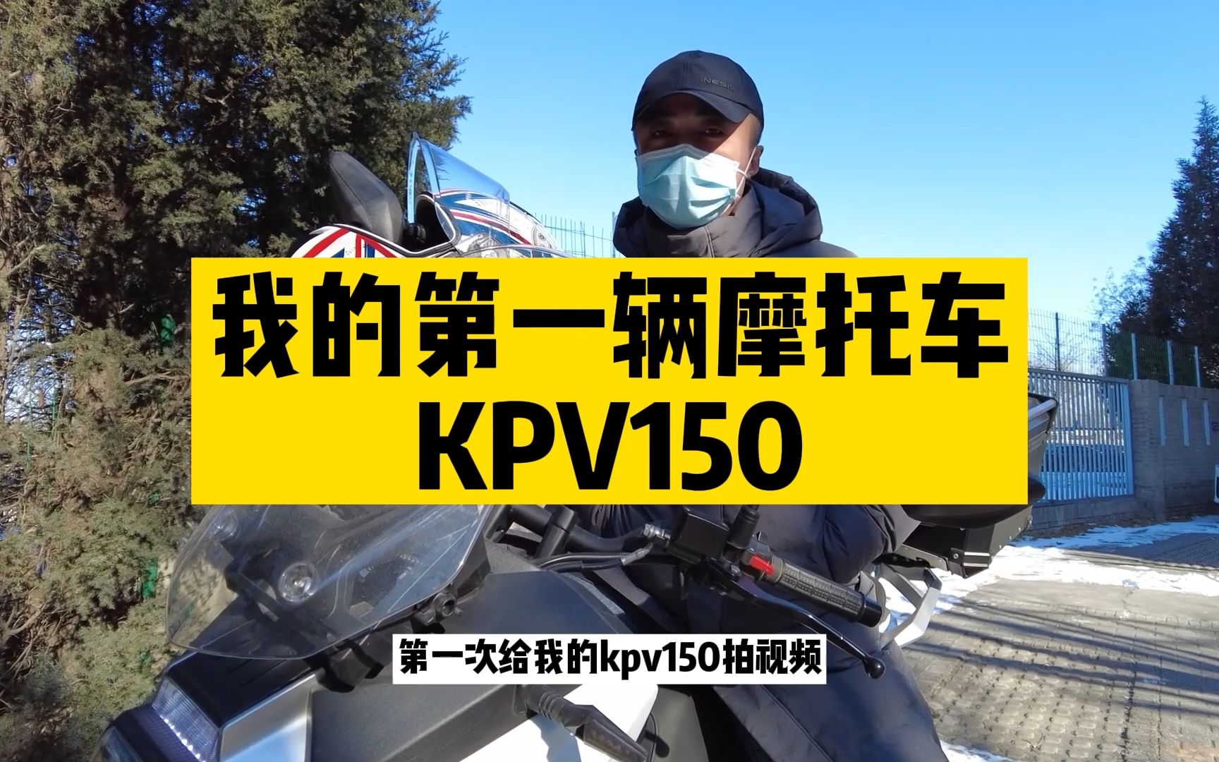 浅谈力帆KPV150哔哩哔哩bilibili