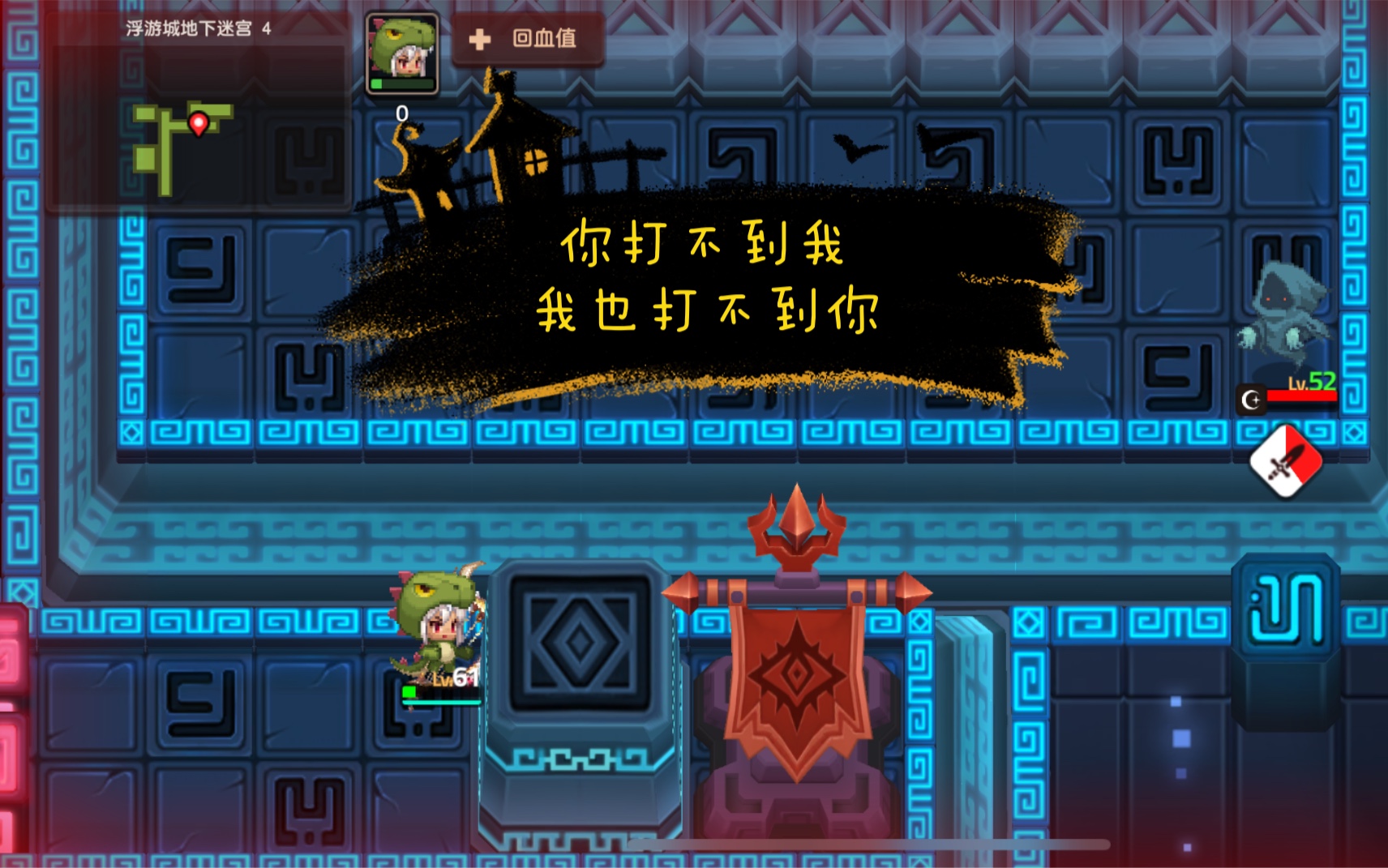 坎公骑冠剑浮游城迷宫4