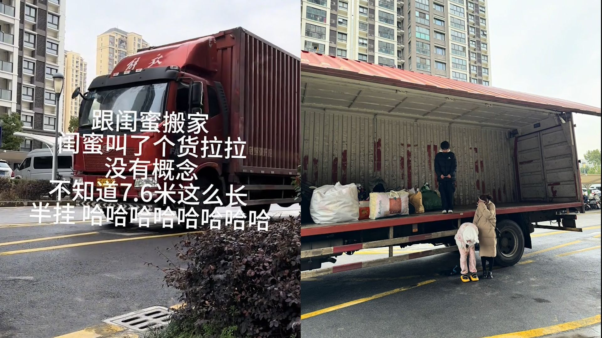 闺蜜搬家叫7.6米货拉拉,车子开来瞬间傻眼懵圈,司机高兴坏了