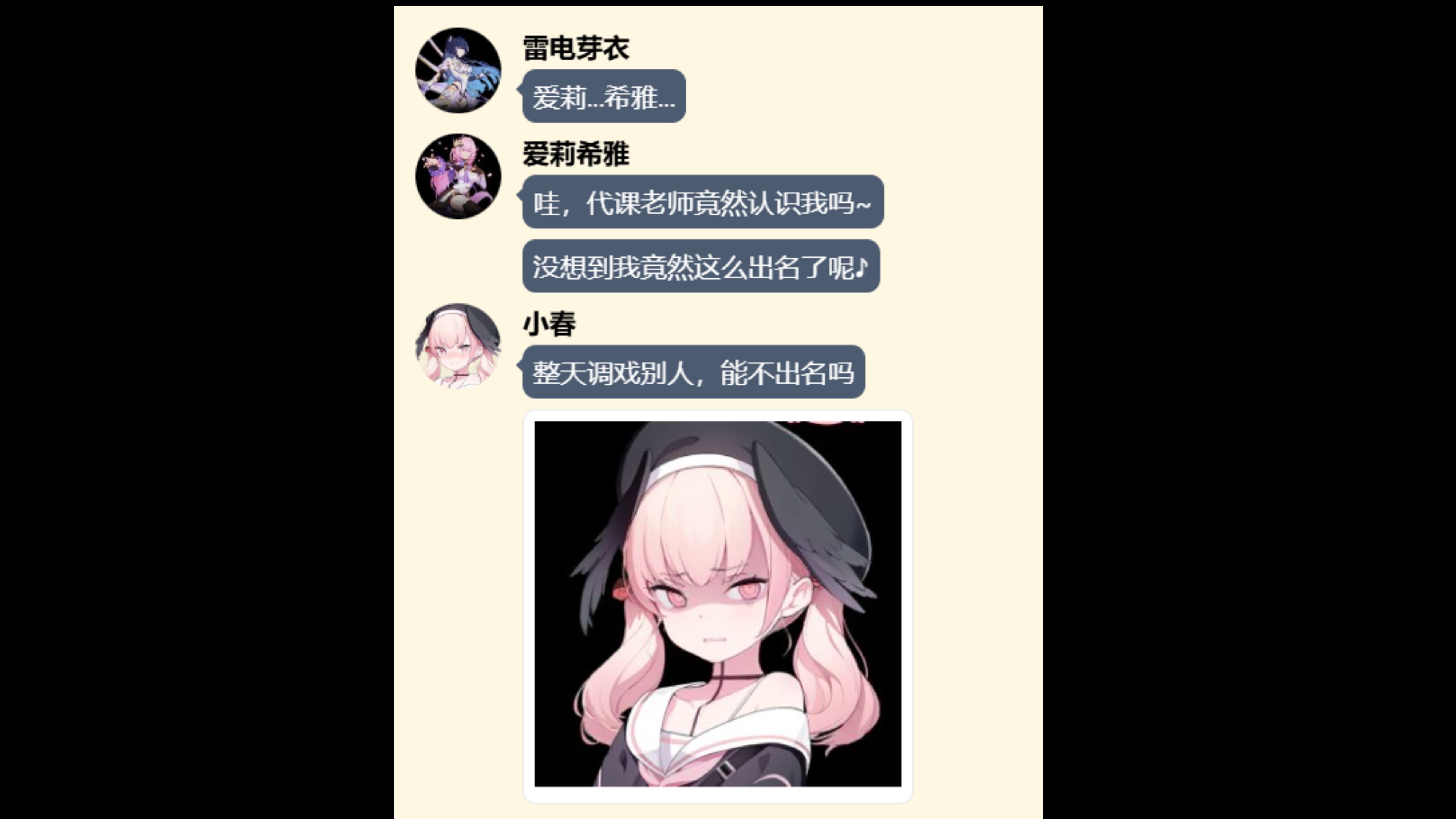 [图]【mmt】当崩三人物来到ba（3）