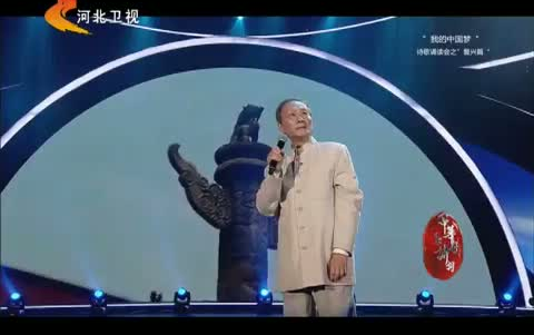 中华好诗词20141001我的中国梦诗词诵读会哔哩哔哩bilibili