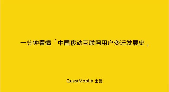 一分钟生动形象地让你了解中国移动互联网用户20152019发展史哔哩哔哩bilibili