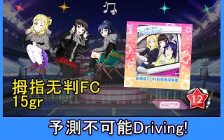 予測不可能driving 搜索结果 哔哩哔哩 Bilibili