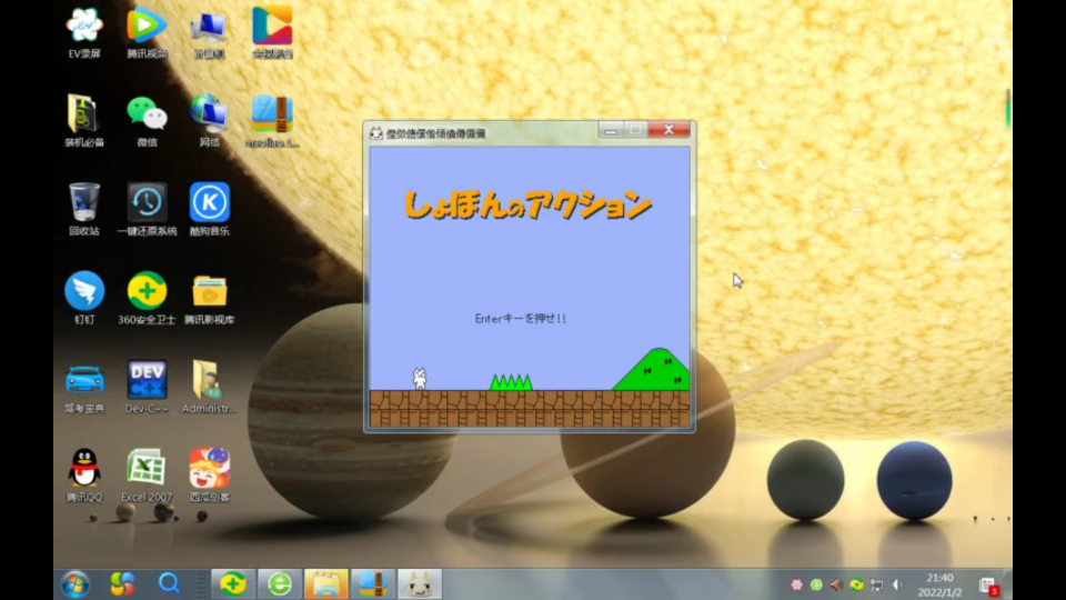 【Windows7】坑爹游戏《猫里奥》电脑版下载哔哩哔哩bilibili猫里奥教程