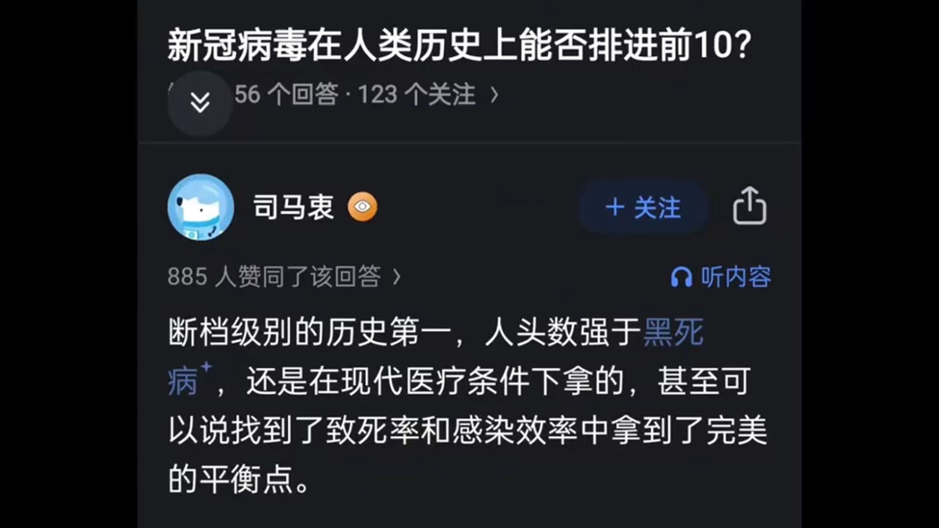包含新冠病毒疫情啥时候能过去呀的词条