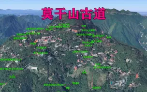 Download Video: 徒步莫干山古道，驴友线，0门票！