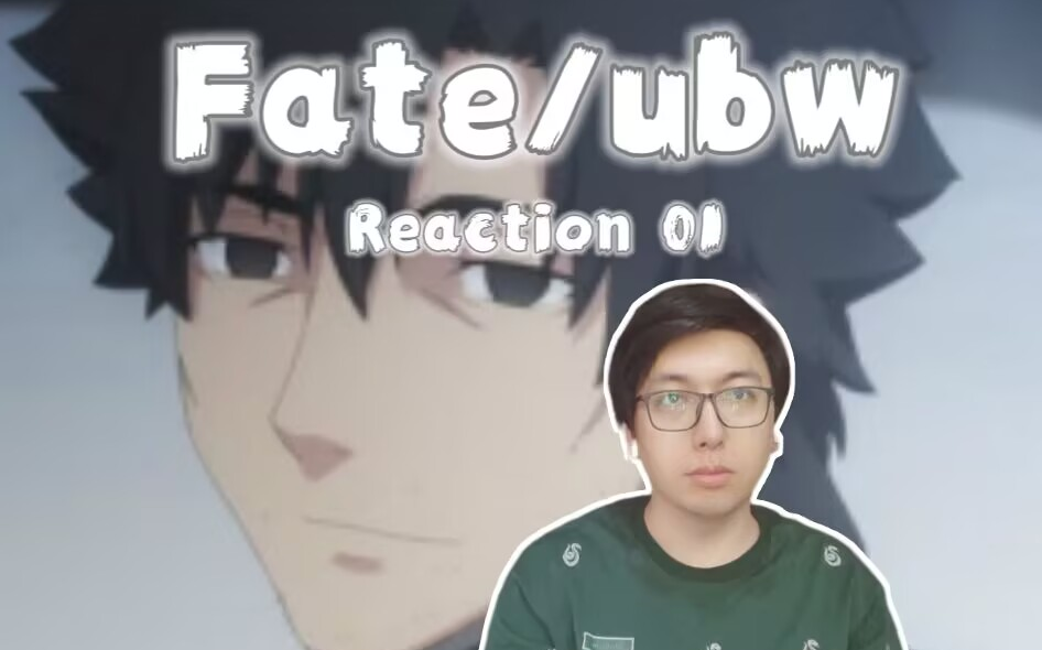 [图]「Fate/UbwReaction01」「冬之日，命运之夜」