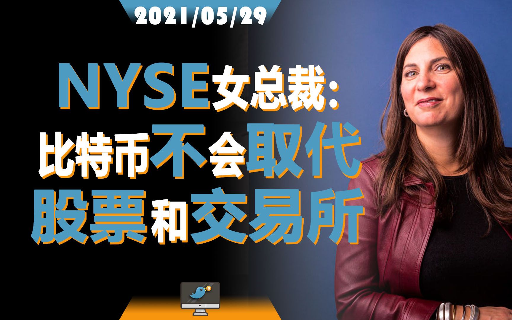 【比推每日精选】NYSE总裁:比特币不会取代股票和交易所交易但会继续发展;美国财政部希望扩大加密货币报税要求;瑞典央行将与商业银行...