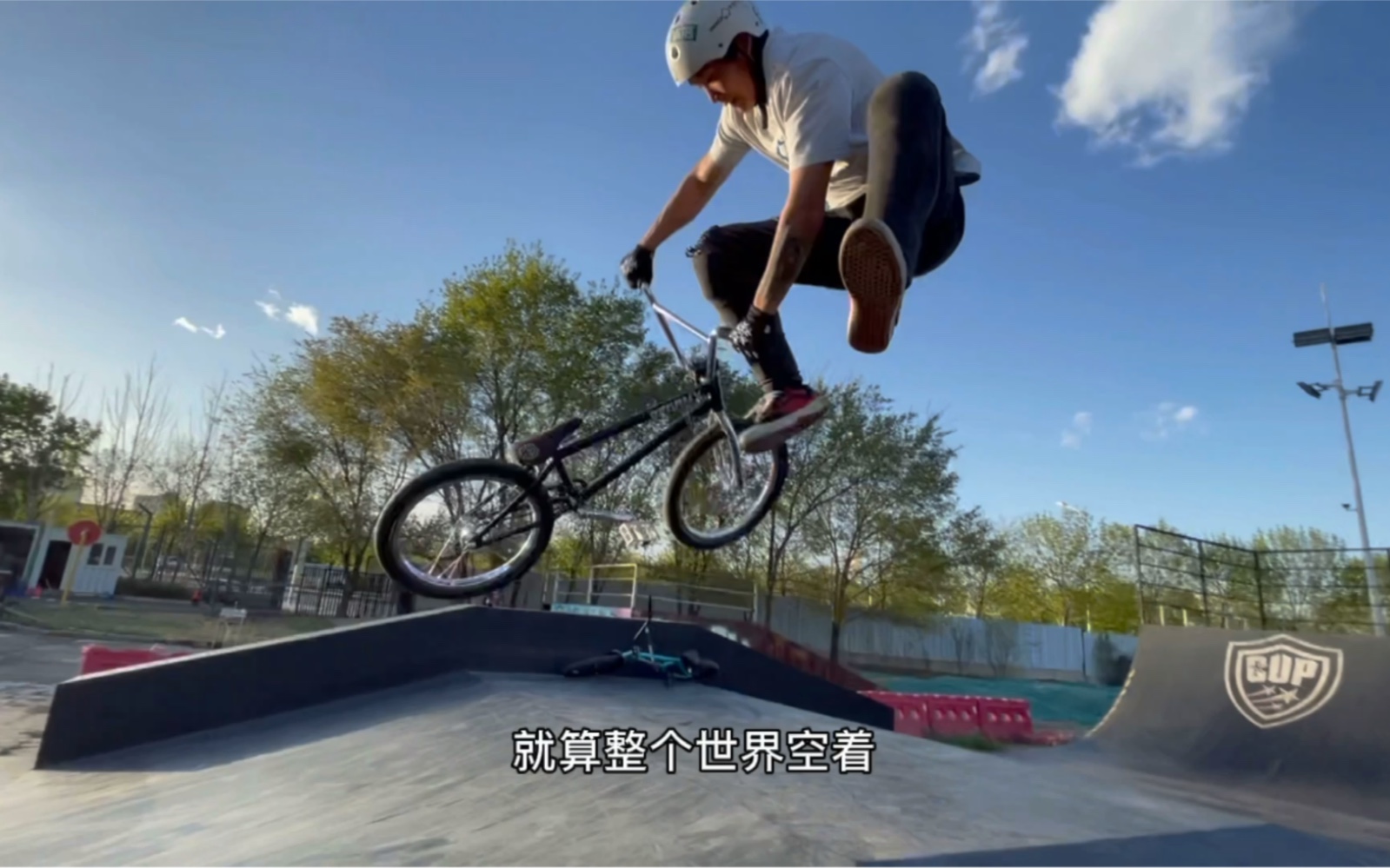 bmx车手鲍佳富 成长公园骑车片段_哔哩哔哩 (゜-゜)つロ 干杯~-bili