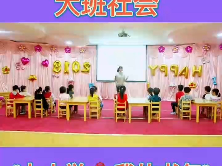 幼儿园公开课大班社会《上小学,我的书包》幼师 幼儿园公开课完整课件 幼儿园公开课大班社会课哔哩哔哩bilibili