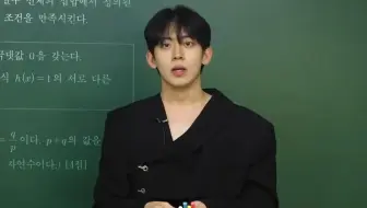 【中韩字幕】【许成范|韩国高颜值数学老师】 2023年高考数学微积分第30题解答