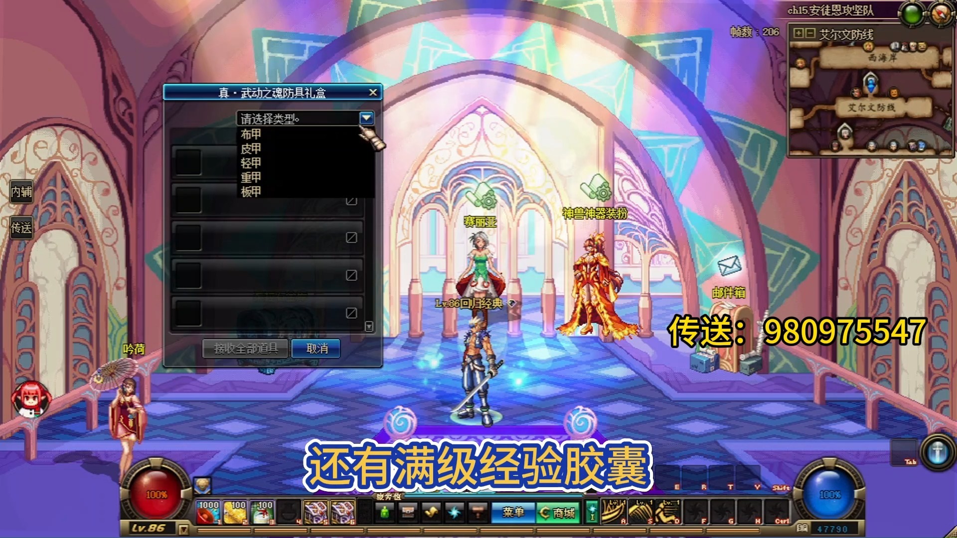 不快餐不跑路，自建DNF怀旧公益服，86版本dnf怀旧服和公益服BGM好听