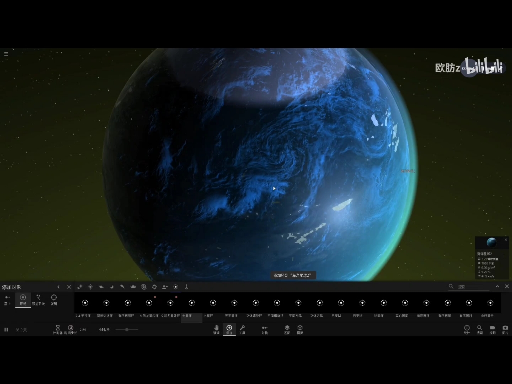 [图]宇宙沙盘2系列第一季(跪求播放量破1000真的很不容易呀)