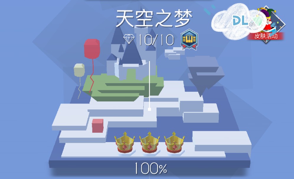 【跳舞的线】天空之梦 - 完美通关 在又美又梦幻的天空上 探索着 同时