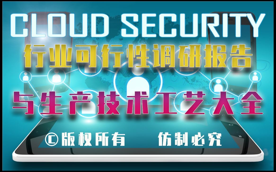 20232028年涤纶长丝生产行业可行性调研报告与涤纶长丝生产技术工艺大全20232028年涤纶长丝生产行业可行性调研报告与涤纶长丝生产技术工艺大全1...