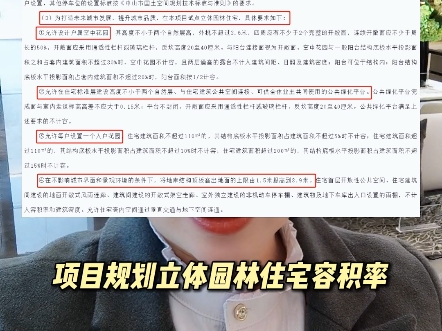 小榄企业以4.66亿拿下石岐总部宅地将建第四代住宅#中山房产 #中山买房 #中山新房 #中山楼盘哔哩哔哩bilibili