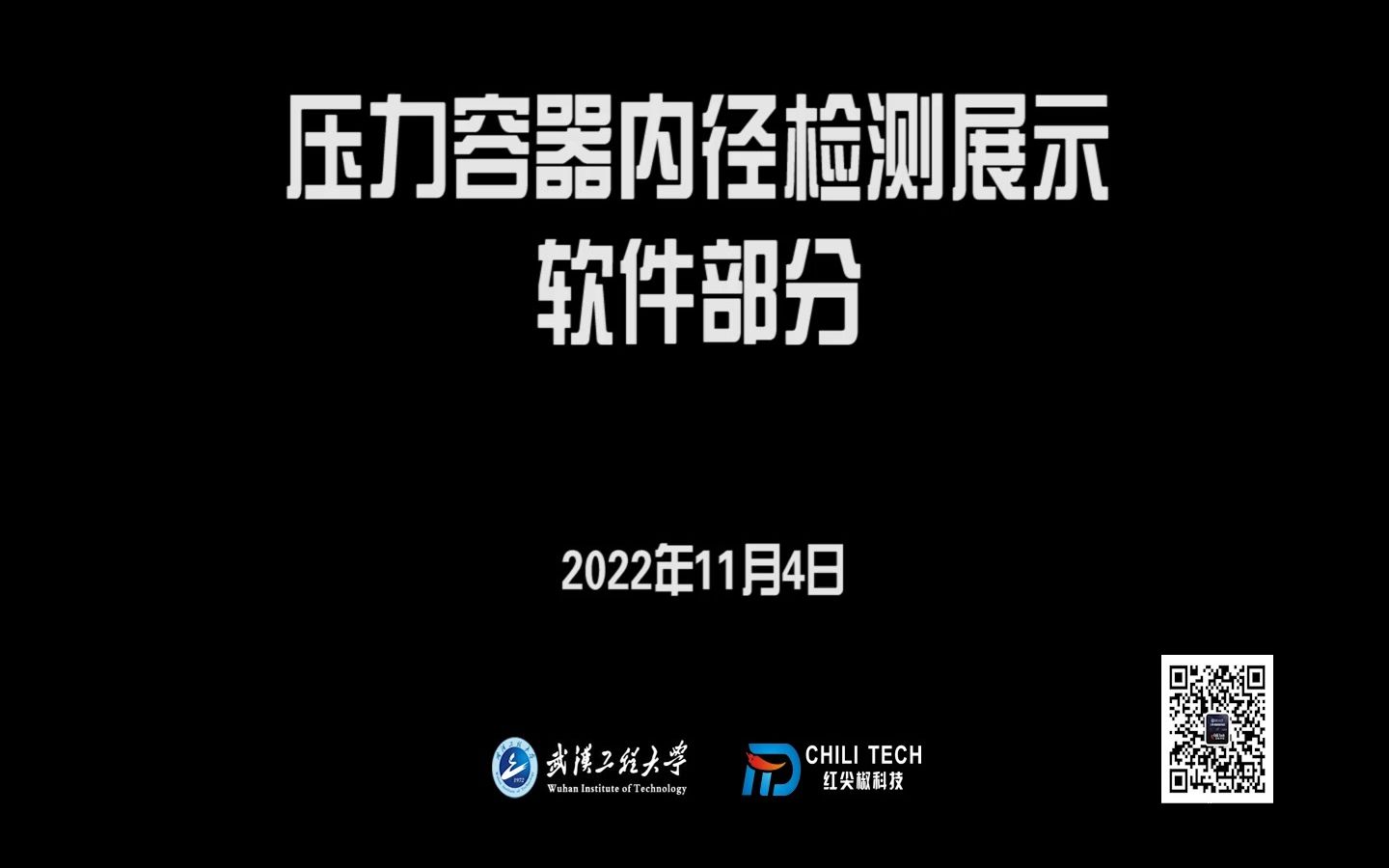 压力容器内径检测设备2.0展示(软件)哔哩哔哩bilibili