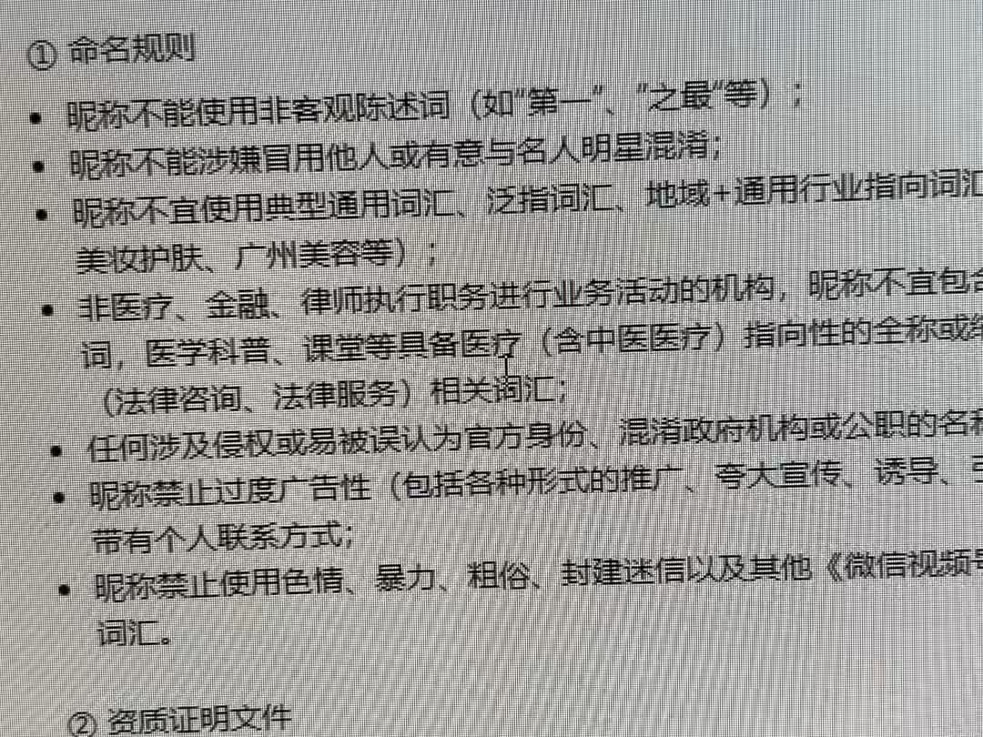 视频号企业认证步骤#企业认证 #视频号企业认证哔哩哔哩bilibili