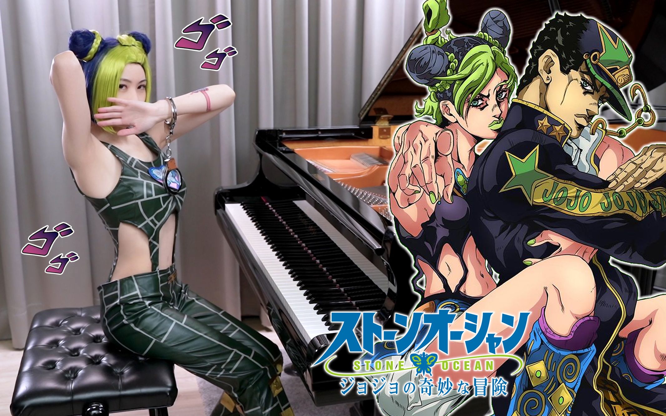 [图]【看我的JOJO立!】JOJO的奇妙冒险：石之海 OP「Stone Ocean」钢琴演奏 Ru's Piano [乐谱]