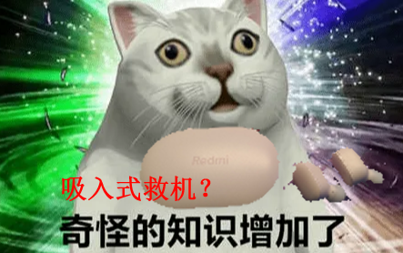耳机声音小?不妨吸一下!