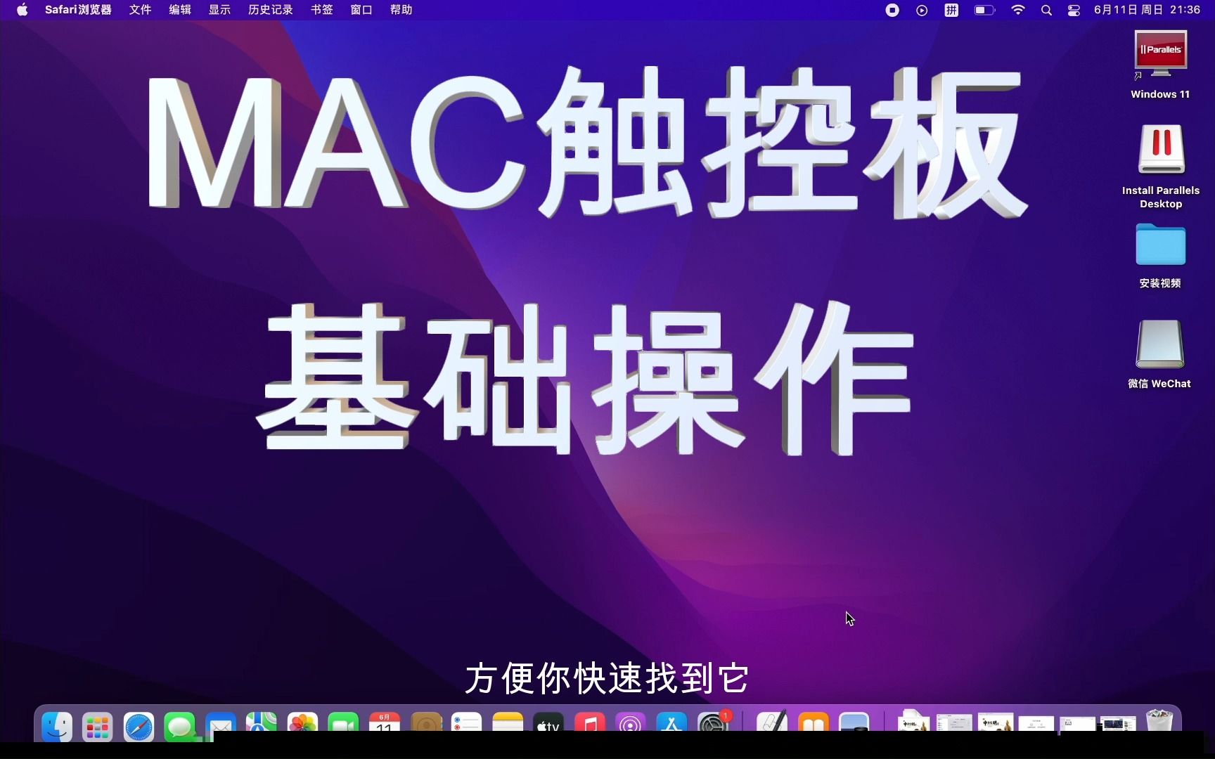 MAC触控板基础操作哔哩哔哩bilibili