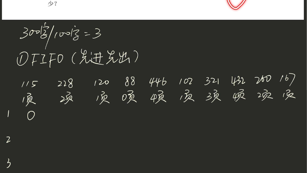 操作系统|期末复习:存储管理题3 FIFO与LRU哔哩哔哩bilibili